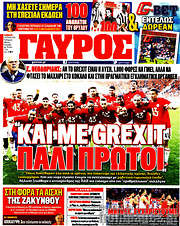 /Γαύρος