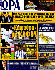 /Η Ώρα των Σπορ