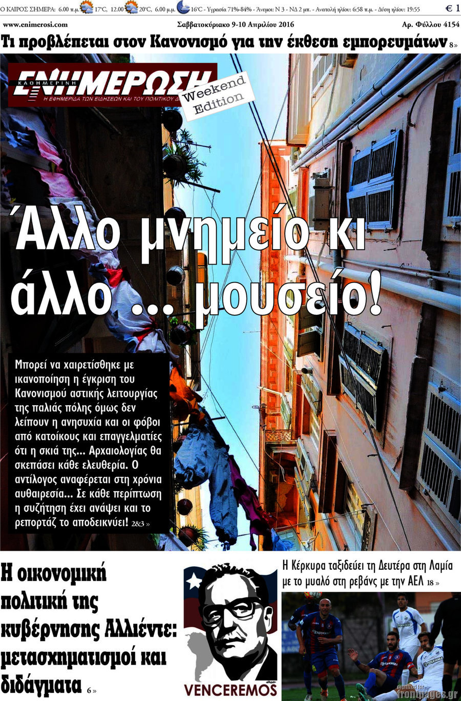 Ενημέρωση