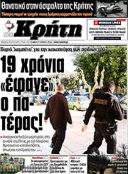 /Νέα Κρήτη