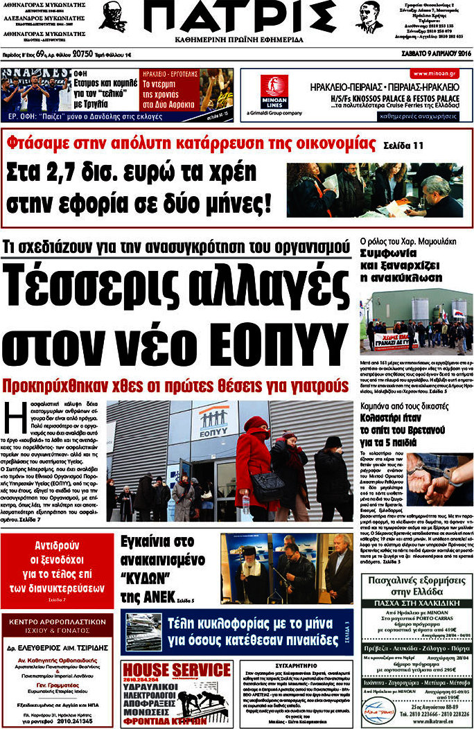 Πατρίς