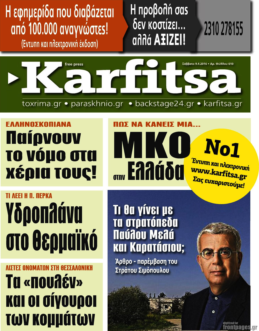 Karfitsa