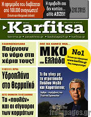 /Karfitsa