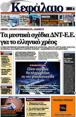 Πρωτοσέλιδο Κεφάλαιο