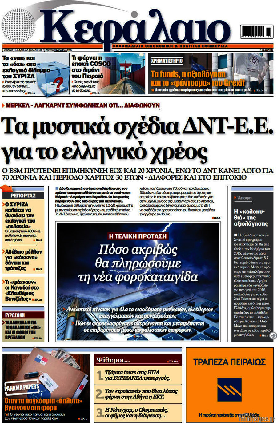 Κεφάλαιο