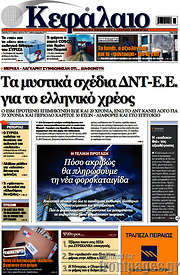 /Κεφάλαιο
