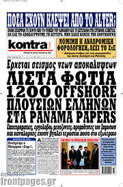 /Kontra News