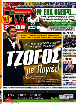 Πρωτοσέλιδο εφημερίδας Live Sport - protoselida
