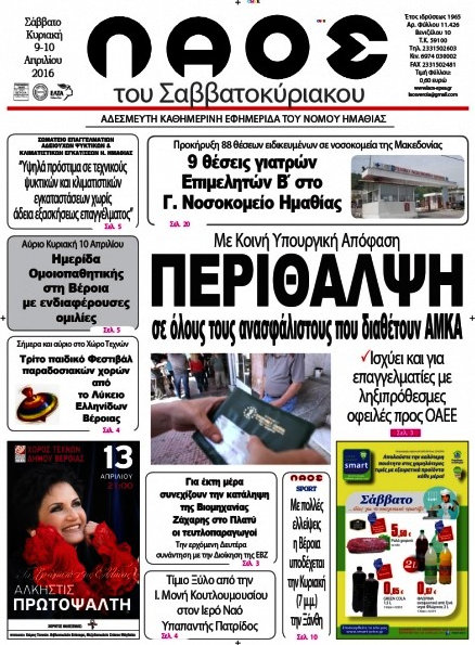 Λαός