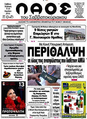 /Λαός
