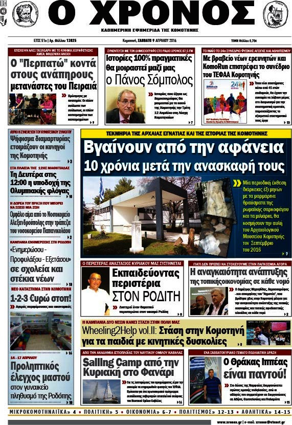 Χρόνος
