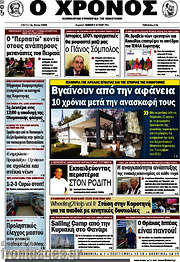 /Χρόνος