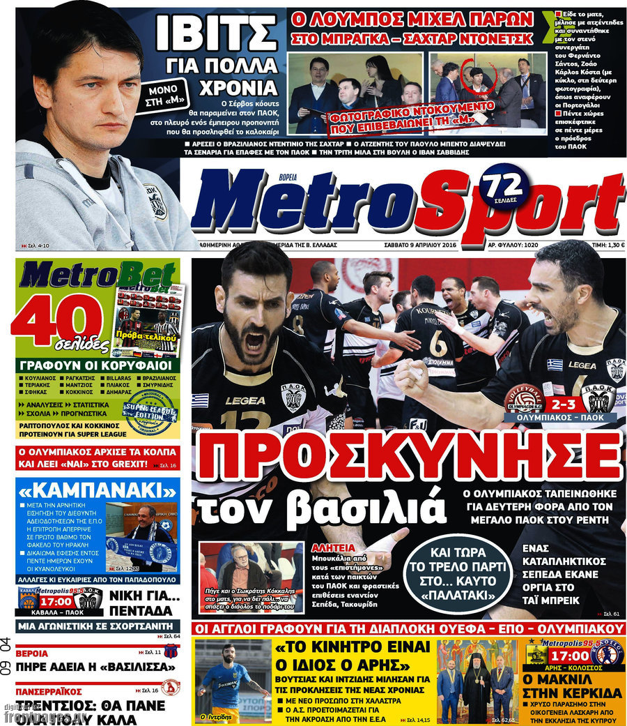 MetroSport