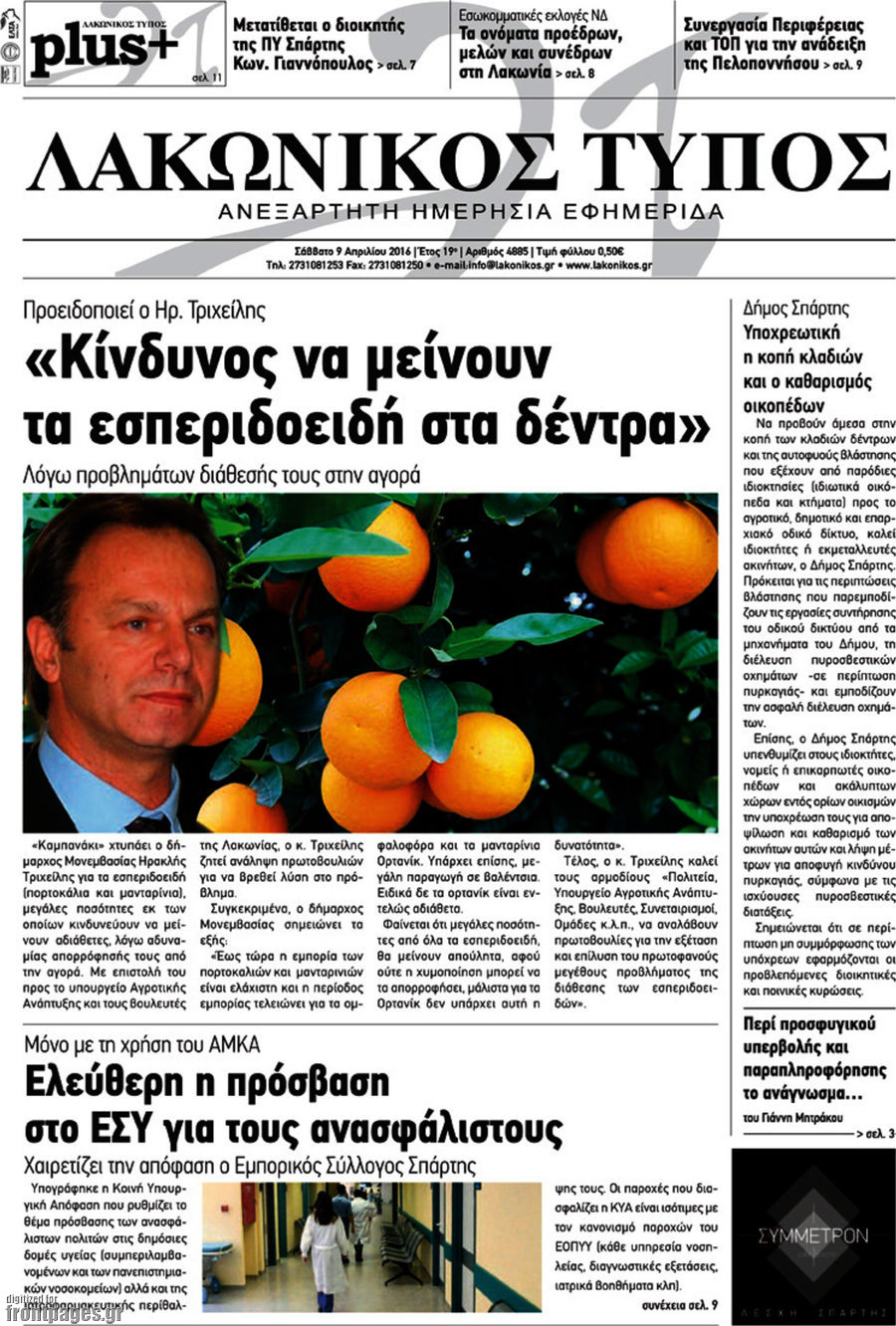 Λακωνικός Τύπος