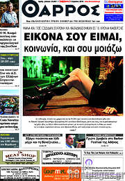 /Θάρρος