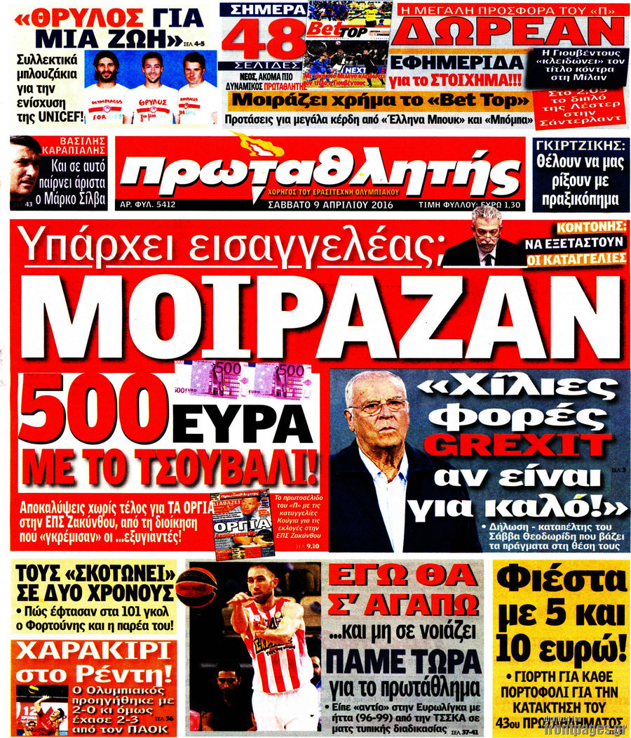 Πρωταθλητής