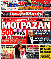 /Πρωταθλητής