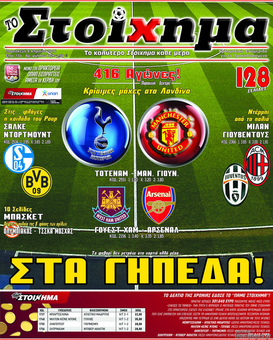 Προγνωσπόρ Στοίχημα
