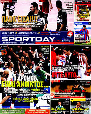 Πρωτοσέλιδο εφημερίδας Sport Day - protoselida