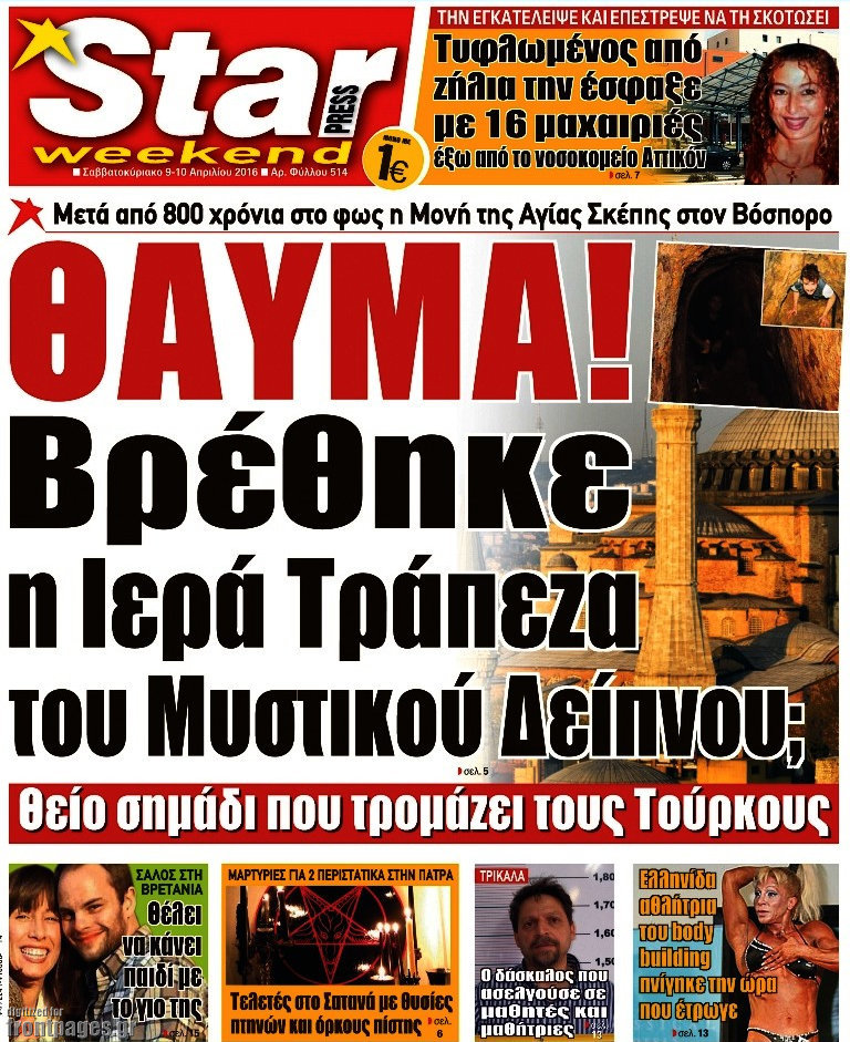 Star press