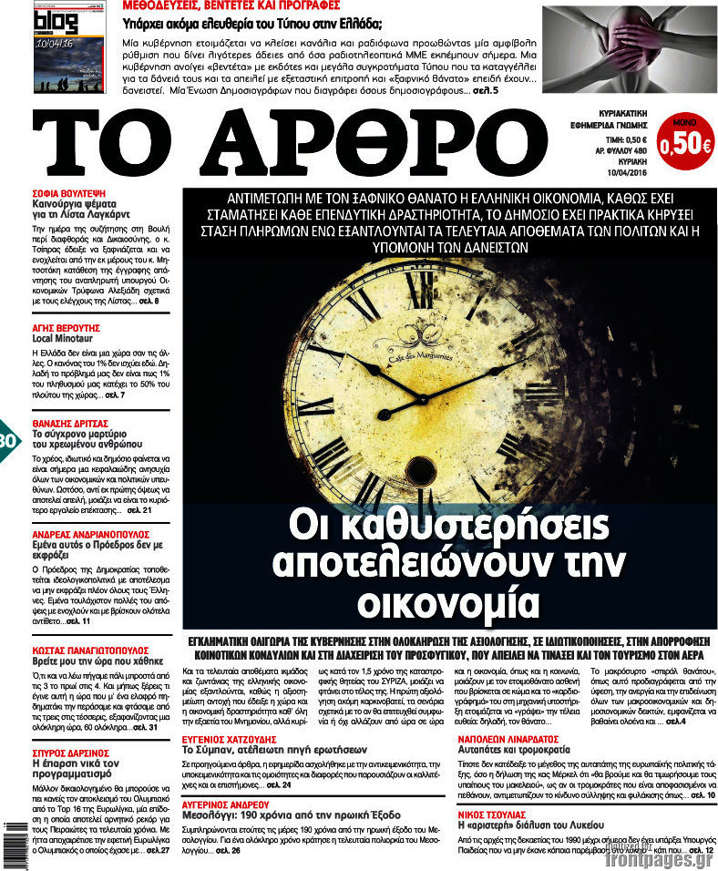 Άρθρο