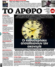 /Άρθρο