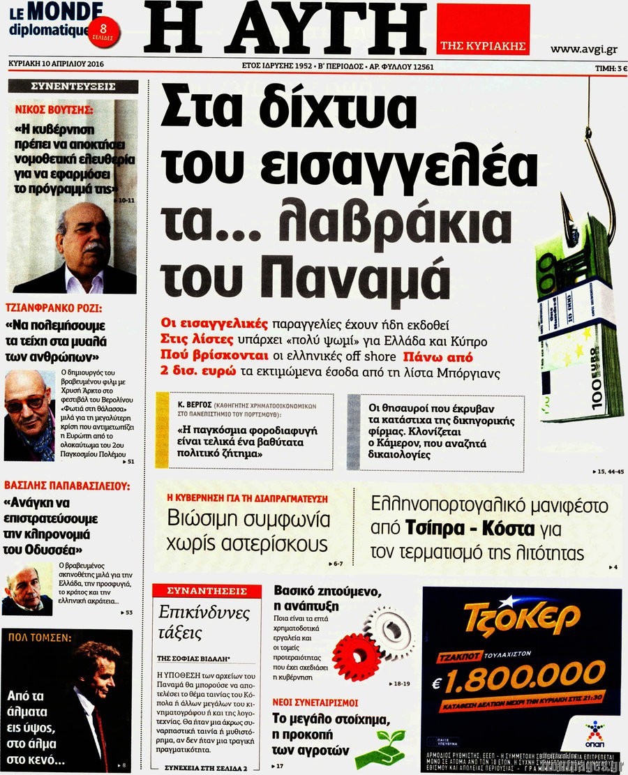 Αυγή