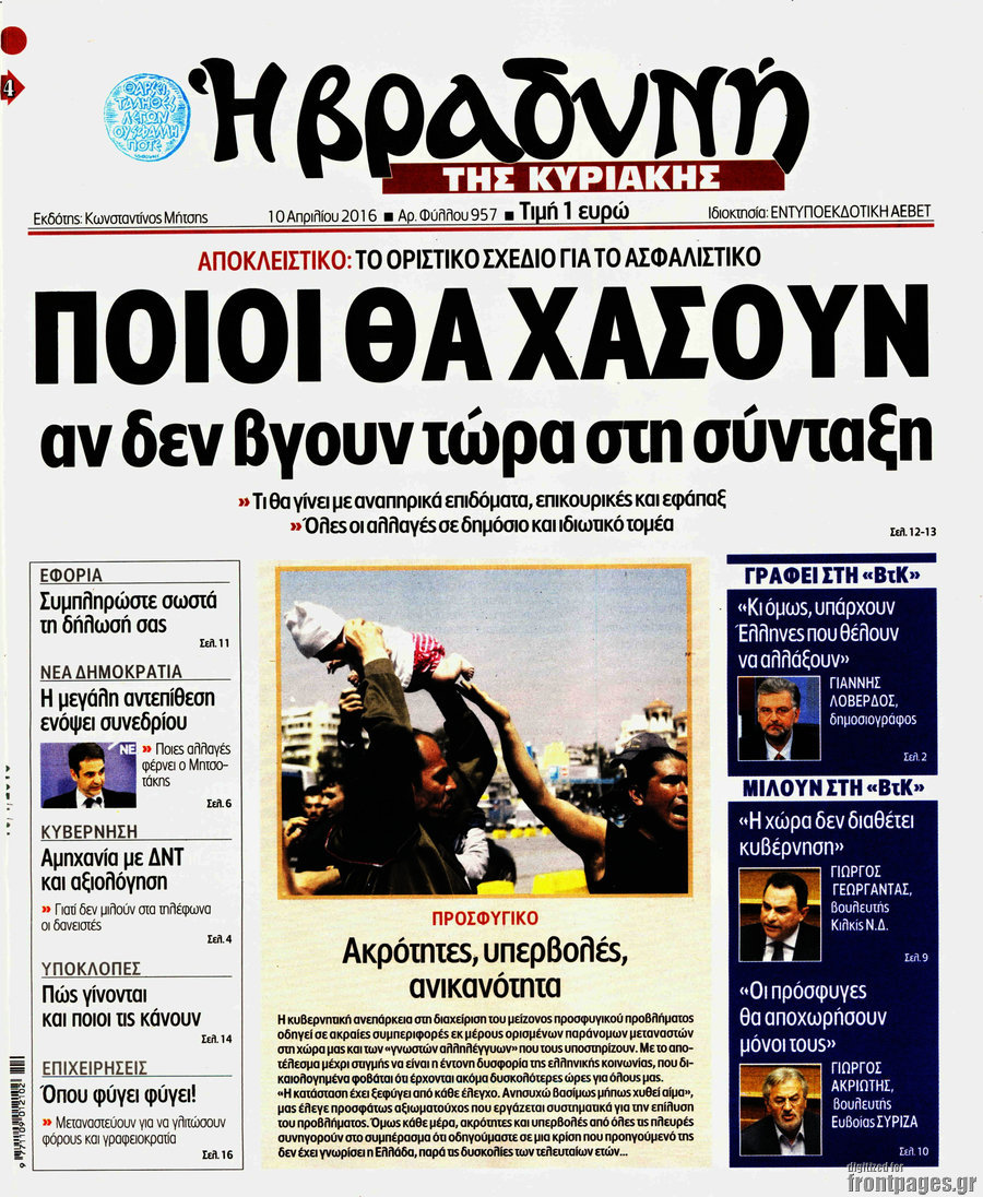 Βραδυνή