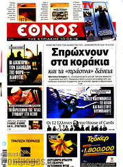 /Έθνος