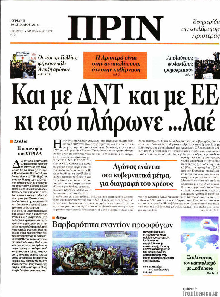 Πριν
