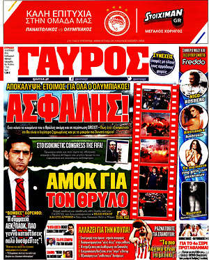 Πρωτοσέλιδο εφημερίδας Γαύρος - protoselida