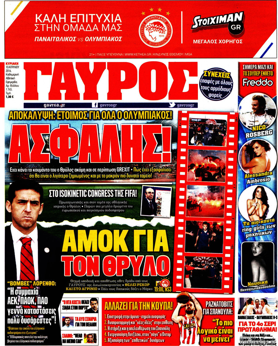 Γαύρος