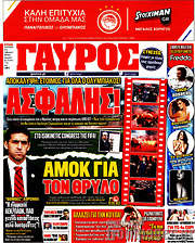/Γαύρος