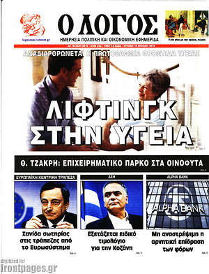 Πρωτοσέλιδο εφημερίδας Ο Λόγος - protoselida