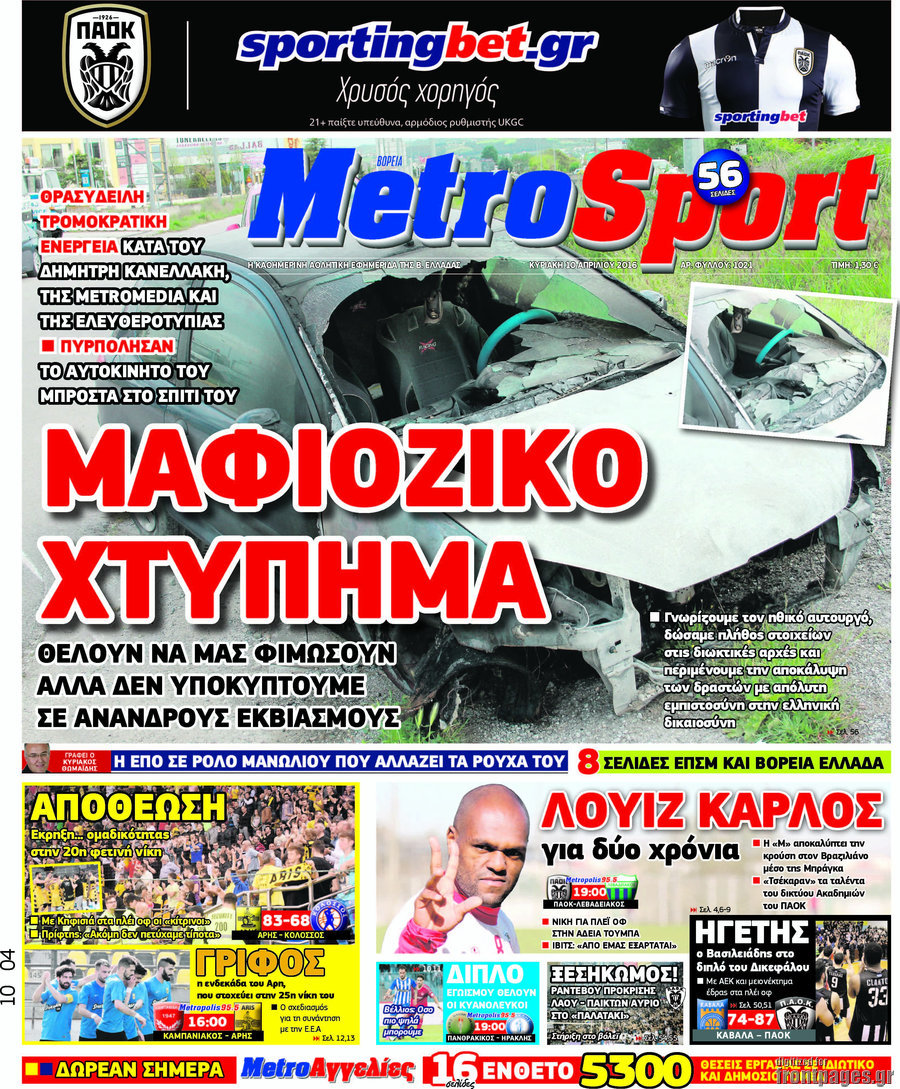 MetroSport