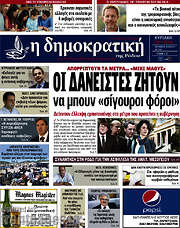 /Δημοκρατική Ρόδου