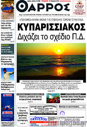 /Θάρρος