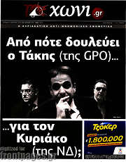 /Το Χωνί