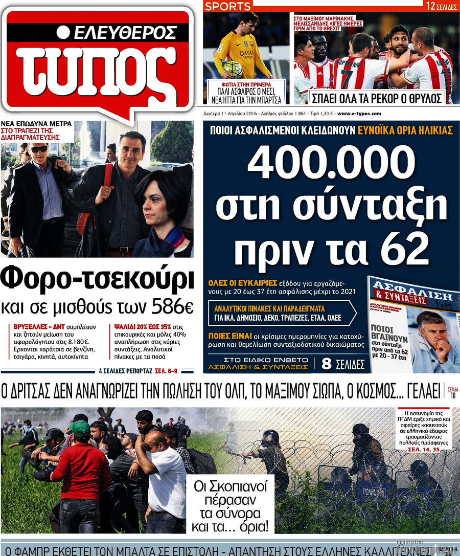 Ελεύθερος Τύπος