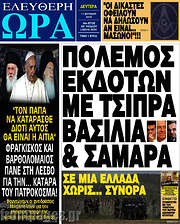 /Ελεύθερη ώρα