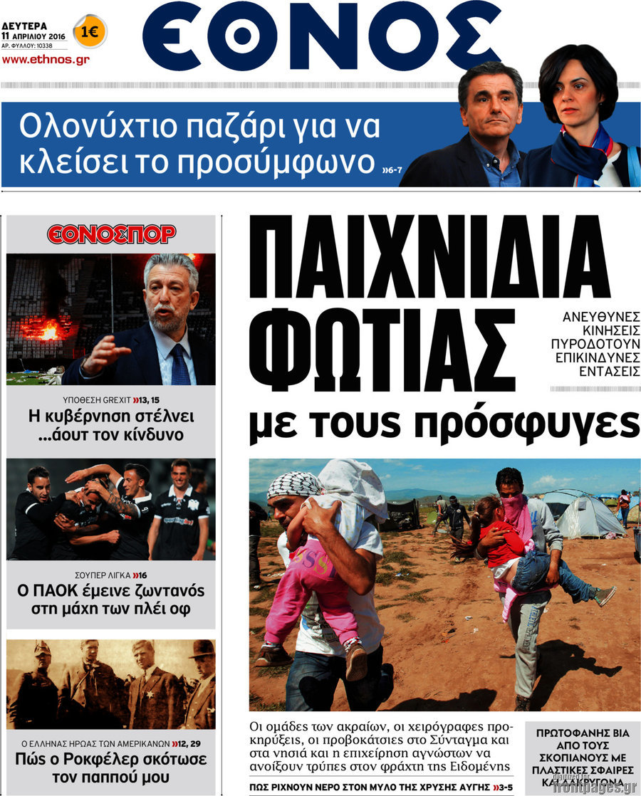 Έθνος