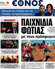 /Έθνος