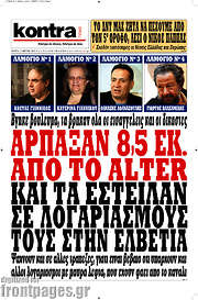/Kontra News