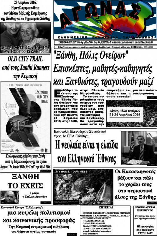 Αγώνας