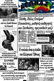 /Αγώνας