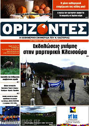/Ορίζοντες