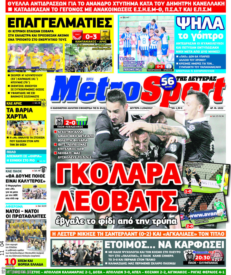 MetroSport