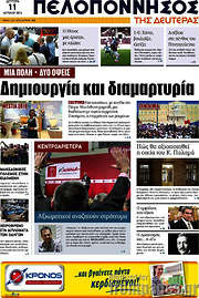 /Πελοπόννησος