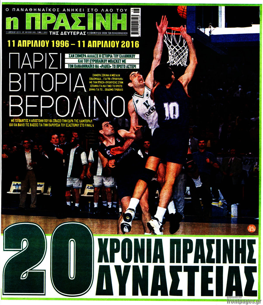 Η Πράσινη