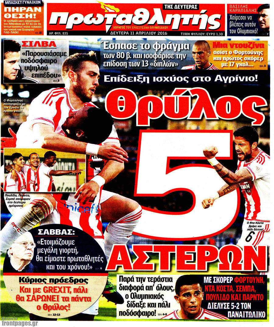 Πρωταθλητής